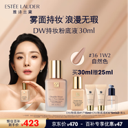 雅詩(shī)蘭黛DW持妝粉底液36#自然色(1W2)30ml控油遮瑕化妝品禮盒生日禮物