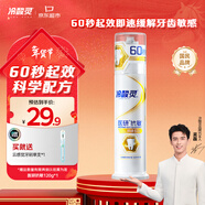 冷酸靈醫研泵抗敏牙膏即速60S快速緩解牙齒敏感120g【吳磊同款】
