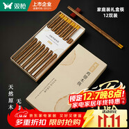 雙槍百年齡雞翅木筷子 家用高檔防霉筷子防滑耐高溫10＋2家庭禮盒