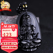 石玥珠寶烏金天然黑曜石本命佛吊墜屬羊猴大日如來(lái)平安護身符掛件男女士款