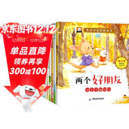 冰心獎表達力培養繪本(全10冊)有聲伴讀彩圖注音版培養出色的語(yǔ)言能力親子共讀圖畫(huà)書(shū)兒童成長(cháng)全情商系列whhc