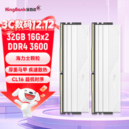 金百達（KINGBANK）32GB(16GBX2)套裝 DDR4 3600 臺式機內存條 海力士顆粒 星刃白 C16