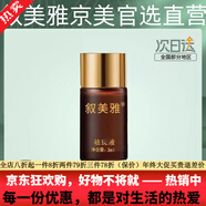 敘美雅旗艦正品直營(yíng)店【十萬(wàn)人購買(mǎi)】祛班液套裝護膚品軟膜粉清新凈膚液 祛班液3ml（三瓶）