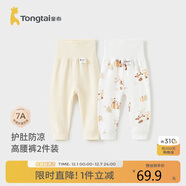 童泰（TONGTAI）寶寶褲子春秋純棉男女童長(cháng)褲兒童秋褲高腰護肚家居睡褲米白73cm
