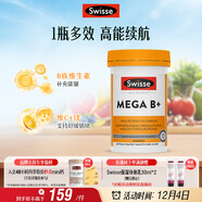 Swisse斯維詩(shī) 超級復合維生素B族60片含17種營(yíng)養 8大B族維生素b1b2b3b6