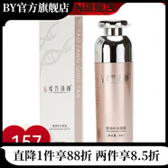 瑤芳清顏【官方】瑤芳清顏瑤芳清顏院線(xiàn)化妝品精華乳液護膚品  瑤芳清顏 瑩潤補水原液80ml