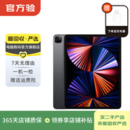 Apple 蘋(píng)果平板電腦 iPad Pro 12.9英寸 2021款 M1芯片  二手蘋(píng)果平板 灰色 256G WiFi