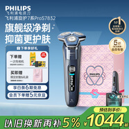 飛利浦（PHILIPS）電動(dòng)剃須刀旋護7系Pro SkinIQ智能刮胡刀  生日圣誕節禮物送男生父親老公