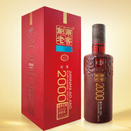 劍南春濃香型 白酒 純糧酒  送禮自飲酒 52度 500mL 2瓶 劍南老窖