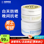 吾諾（UNO）日本男士面霜多效合一潤膚乳控油補水保濕抗皺擦臉原裝進(jìn)口護膚品 面霜套裝（防曬+抗老）返3元