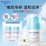 溫碧泉洗面奶安呵潔顏蜜120ml護膚化妝品 溫和潔凈男女學(xué)生敏感肌適用