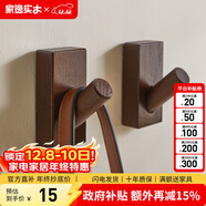 家逸（JIAYI）北歐創(chuàng  )意實(shí)木掛鉤壁掛衣帽架掛衣架衣服架門(mén)口掛衣鉤 胡桃色-單個(gè)