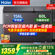 海爾（Haier）冰柜家用雙溫冰柜冷藏冷凍雙溫雙箱冷柜臥式雪柜電冰箱透明玻璃門(mén)冰柜 216升/鋼板內膽/大冷凍小冷藏 216L