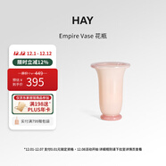 HAY官方旗艦店 Empire Vase花瓶桌面玻璃裝飾擺件 M-淺粉
