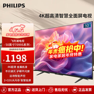 飛利浦（PHILIPS）50英寸 4K超高清智慧全面屏電視 金屬機身 客廳 遠場(chǎng)語(yǔ)音 智能液晶平板電視機 50PUF7099S/T3 50英寸 2+32G內存