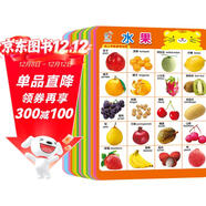 海潤陽(yáng)光 幼兒學(xué)前教育掛圖（共17張）中英雙語(yǔ) 早教啟蒙玩具 貼動(dòng)物拼音蔬菜水果認數字   課外書(shū)課外 自主閱讀假期讀物