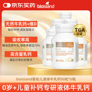 Bio Island佰澳朗德 嬰幼兒童液體牛乳鈣*6瓶 90粒/瓶 澳大利亞