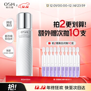 歐詩(shī)漫（OSM）珍白爽膚水美白精華水乳補水保濕化妝品護膚品圣誕禮物女100ml
