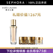 雅詩(shī)蘭黛（Estee Lauder）白金級蘊能黑鉆光璨肌活精華液 生日禮物送女友 套組