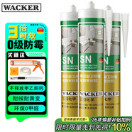 瓦克（WACKER）SN防霉玻璃膠馬桶防水密封膠美容膠硅膠結構膠封邊膠透明3支裝