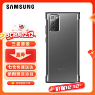 三星（SAMSUNG） Galaxy  Note20 纖薄透明殼 原裝手機殼 保護套 Note20 透明殼【黑邊】