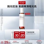 達爾膚（DR.WU）【會(huì )員專(zhuān)享】杏仁酸煥膚拋光修護精粹乳20mL新年禮物