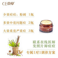 【官方】CE本草  苦參清痘凈膚膏 植物苦參 祛痘