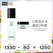 香奈兒（Chanel）山茶花補水保濕嫩膚2件套(潤澤精華水150ml+保濕乳霜50g)護膚套裝