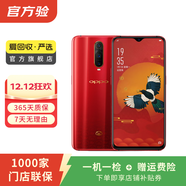 OPPO R17 Pro 安卓智能 二手手機 國行 紅色 6G+128G
