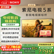 索尼（SONY）K-55XR50 55英寸索尼電視5系新品MiniLED 4K120Hz高刷超薄智能XR芯片二級能效國家補貼X90L升級款 55英寸 K-55XR50【二級能效】