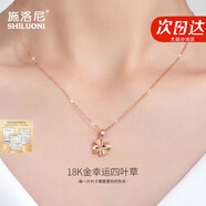 施洛尼18k玫瑰彩金四葉草項鏈女明星同款輕奢情人節生日禮物送女友老婆 18k玫四葉草吊墜+金鏈子+玫瑰盒