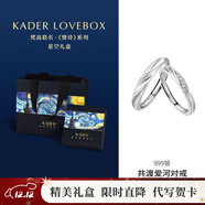 卡蒂羅共渡愛(ài)河999銀飾情侶對戒一對戒指結婚求婚圣誕節生日禮物送女友 S999銀-星空禮盒-共渡對戒442B