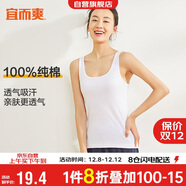 宜而爽【100%純棉】女士背心羅紋打底衫修身無(wú)袖全棉T恤短袖上衣