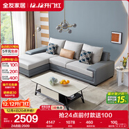 全友家居 客廳布藝沙發(fā)現代簡(jiǎn)約北歐家用L型沙發(fā)貴妃位科技布沙發(fā)家具