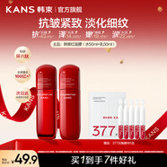 韓束紅蠻腰抗皺緊致護膚品套裝補水保濕水乳禮盒化妝品全套送女友禮物 【旅行必備】水50ml+乳50ml