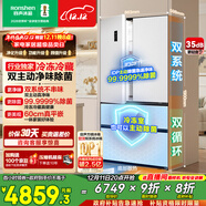 容聲方糖515L法式多門(mén)冰箱雙系統主動(dòng)除菌超薄零嵌入式一級能效無(wú)霜大容量白BCD-515P60FZMAD國家補貼