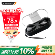 山水（SANSUI）【更小丨更舒適】TW90藍牙耳機 骨傳導概念不入耳開(kāi)放式無(wú)線(xiàn)耳夾式夾耳跑步適用于華為小米蘋(píng)果 黑