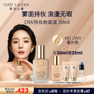 雅詩(shī)蘭黛DW持妝粉底液82#柔沙色(2W0)30ml控油遮瑕持久化妝品生日禮物