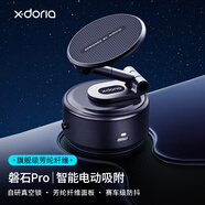決色【80RS專(zhuān)屬設計】X-doria手機支架車(chē)載磁吸真空吸附盤(pán)式通用汽車(chē) 汽車(chē)通用款丨電動(dòng)吸附防抖丨強勁磁吸