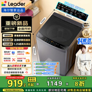 統帥（Leader）海爾出品 悅已波輪洗衣機 全自動(dòng)直驅 10.2公斤家用微快凈魔方 京東自營(yíng)換新補貼 XQBL102-BZ20D1
