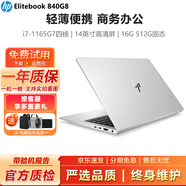 惠普（HP）x360 1040G8 1030G7平板二合一二手筆記本電腦 銀色時(shí)尚折疊高清觸摸屏 輕薄便攜商務(wù)辦公本 95新840G8-i711代16G+512G固態(tài) 銀色輕薄時(shí)尚翻轉觸屏
