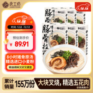 良工坊博多豚骨拉面185.5g*6 日式拉面方便面速食面面條早餐