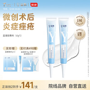 益膚醫用透明質(zhì)酸鈉修復凝膠敷料醫美術(shù)后保濕補水屏障修復50g/支*2