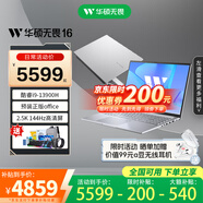 華碩無(wú)畏16 酷睿版 16英寸輕薄高性能便攜辦公本學(xué)生設計筆記本電腦 星辰銀/i9-13900H/2.5K 144Hz 24G 1T