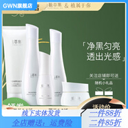 植萃集【官方店鋪】植萃集植萃集御白系列水乳精華霜護膚套裝提亮修護敏 御白美容液(新柔膚水+乳液+面霜