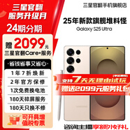 三星【官方定制色】 Galaxy S25 Ultra 超擬人AI助理 2億像素主攝 驍龍8至尊版 【官方定制色】鈦柔金 12GB+256GB 準新 7天機 無(wú)免息直降