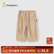 童泰（TONGTAI）寶寶褲子春秋季兒童燈芯絨九分褲男童女童外出休閑褲時(shí)尚秋裝 卡其 110 cm