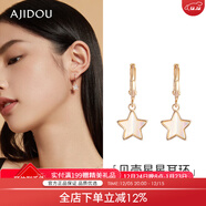 AJIDOU阿吉豆春夏百搭簡(jiǎn)約小眾設計線(xiàn)下同款小金豆耳環(huán)生日禮物女 星星耳釘 2個(gè)