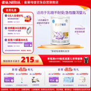 雀巢（Nestle） 安兒寧能恩 嬰幼兒無(wú)乳糖配方奶粉 適用于乳糖不耐受嬰兒 400g