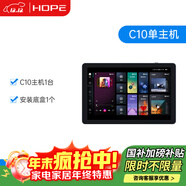 HOPE向往背景音樂(lè )主機系統套裝吸頂天花吊頂喇叭音箱全屋智能家居功放吸頂音響已接入米家APP 【K歌主機】C10【10寸屏】單主機